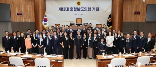 도민이 체감하는 변화! 실천하는 제13대 충남도의회 개원 post image