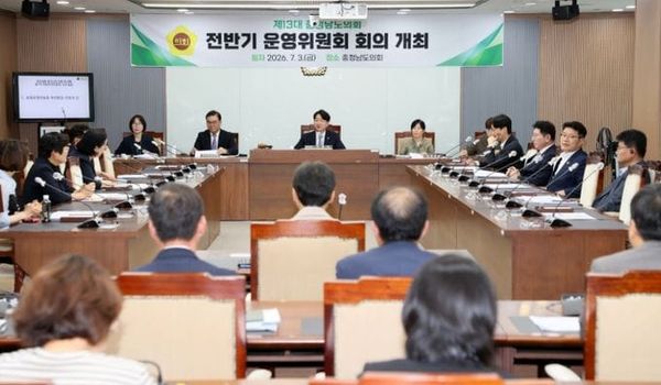 충남도의회 운영위원회 “의회 운영 개선 및 소통 강화로 선진의회 도약” post image