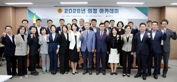 충남도의회, 제13대 의회 첫 ‘의정 아카데미’ 개최 post image
