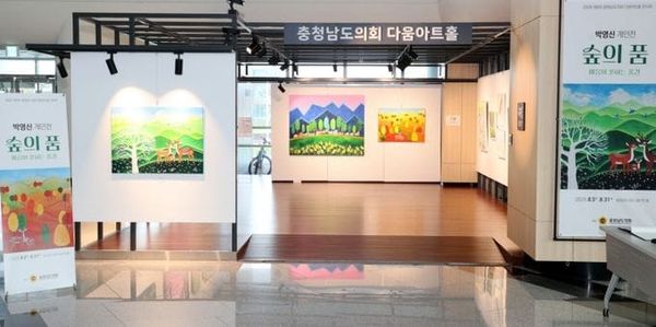 충남도의회 다움아트홀, 박영신 작가 ‘숲의 품’ 전시 post image