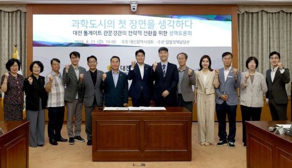 대전광역시의회 김기흥 의원, “대전 톨게이트, 과학도시의 미래를 보여주는 관문으로” post image