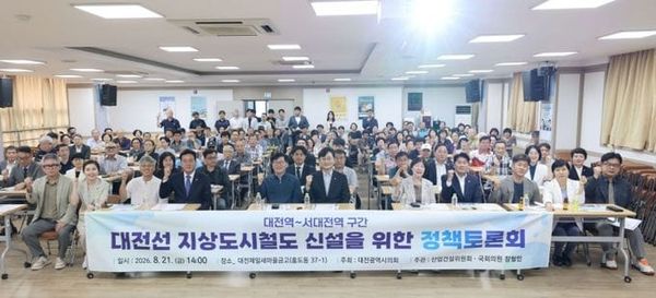대전시의회 정근모 의원, “대전선, 본도심 재생의 생명선으로 거듭난다” post image