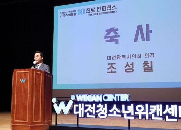 대전시의회 조성칠 의장 “청소년의 꿈이 대전의 미래” post image