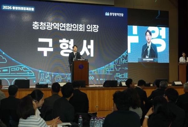 충청광역연합의회, 충청권 공동발전 위한 협력 결의 환영 post image
