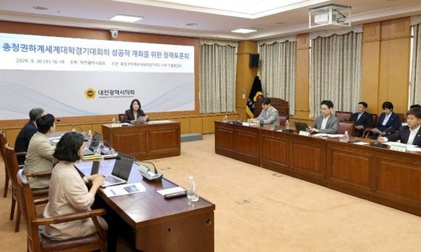 대전시의회, 충청권하계세계대학경기대회 성공 개최 위한 정책토론회 개최 post image