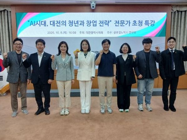 대전시의회 ‘글로컬노믹스 연구회’, 첫발 post image