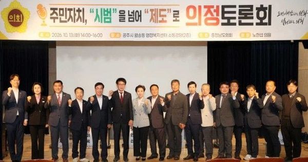 충남도의회 “법제화된 주민자치회, 인력·재정 확보 논의해야” post image