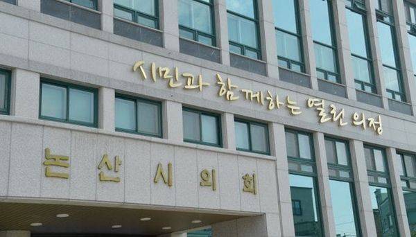 논산시의회, 시민 목소리 담는 온·오프라인 소통창구 본격 가동 post image