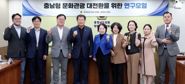 충남도의회 ‘충남형 문화관광 대전환’ 첫걸음 post image