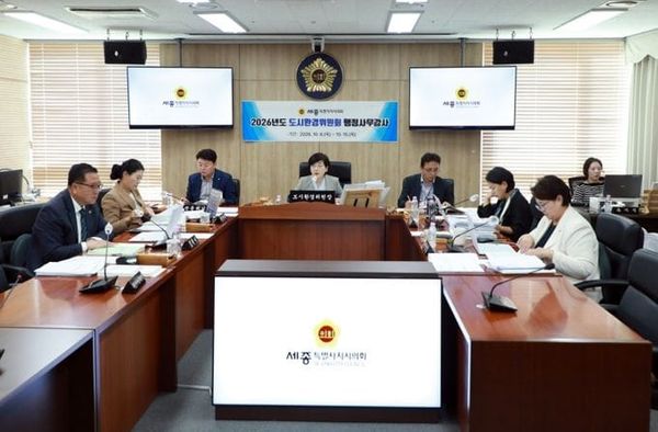 세종시의회 도시환경위원회, 2026년 행정사무감사 마무리 post image