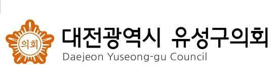 유성구의회, 의정비심의위원회 결정 수용 2027년도 월정수당 공무원 보수 인상률 수준인 3.5% 인상 결정 post image