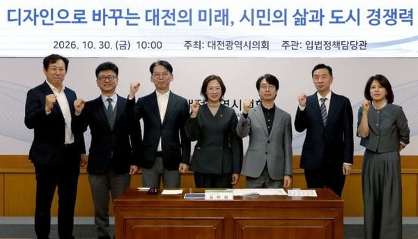김미희 대전시의원, 디자인을 통한 시민 안전과 도시 경쟁력 강화 논의 post image