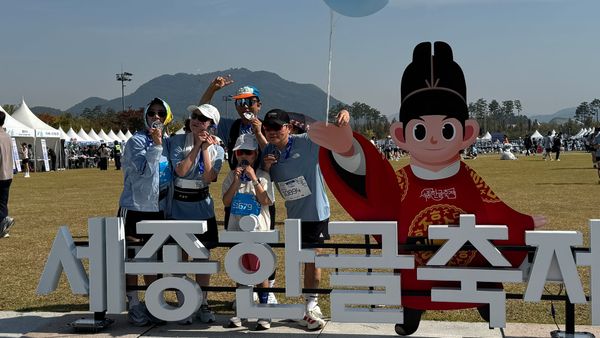 한글로 달리고, 하늘 무대에는 에어쇼로 수놓아... '2026 세종한글축제' 포토 스케치 post image