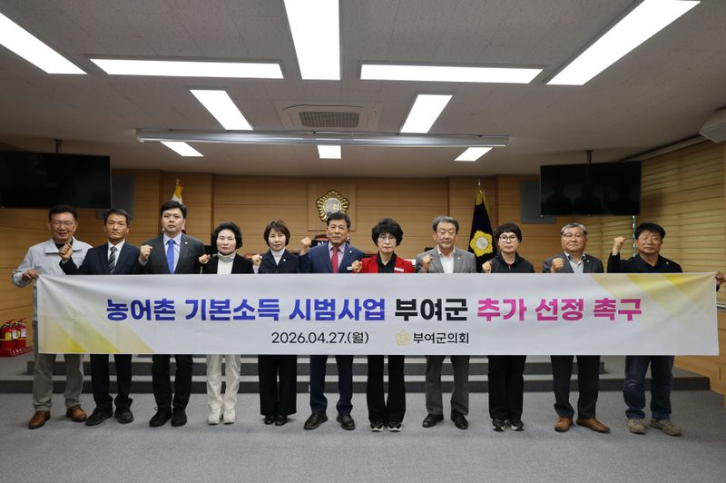 부여군의회, 농어촌 기본소득 시범사업 부여군 추가 선정 촉구 결의 post image