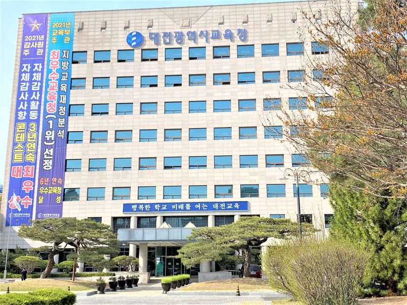 대전시교육청, 2025년 하반기 감사사례집 제작·배포 post image