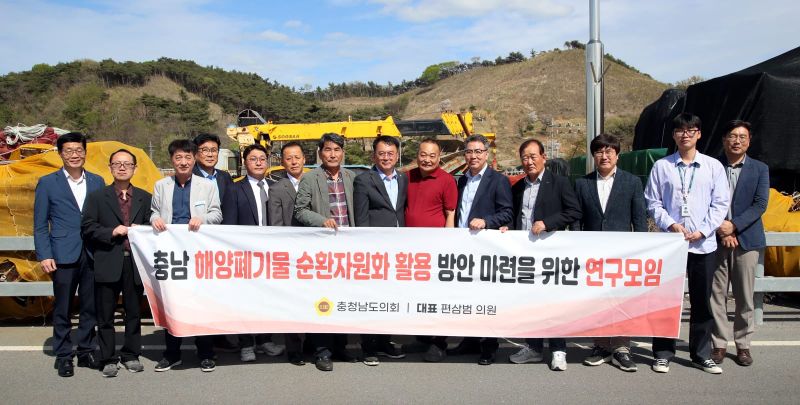 충남도의회, 해양폐기물 ‘수거 넘어 자원순환’ 해법 찾는다 post image