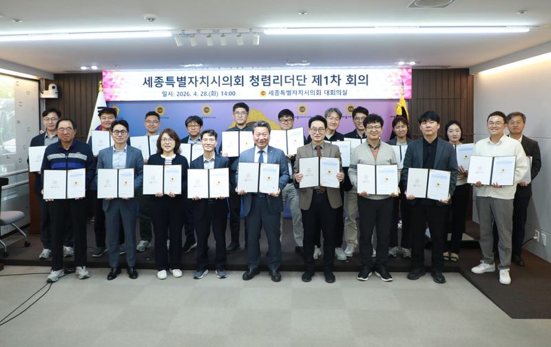 세종시의회, ‘청렴 주가’ 상한가 도전… 제1차 청렴리더단 회의 개최 post image