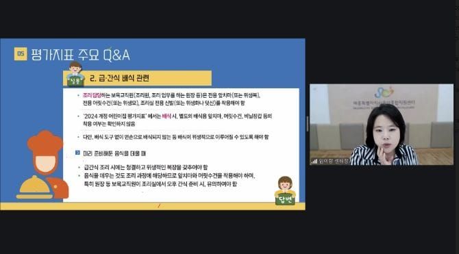 세종특별자치시육아종합지원센터 2026년 개정 어린이집 평가지표 교육 실시 post image