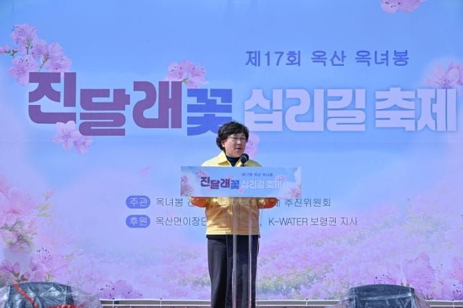 부여군 봄비 속 더 깊어진 주민 화합, 제17회 옥산 옥녀봉 진달래꽃 십리길 축제 성료 post image