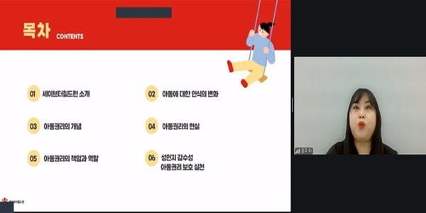 세종특별자치시육아종합지원센터 [2026 아동권리 기본교육] 실시 post image