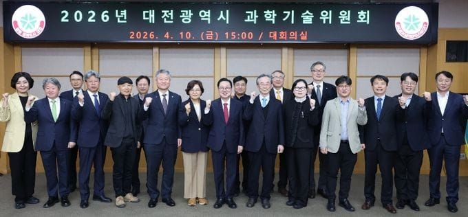 ‘대전과학기술진흥종합계획’ 2026년 시행계획 확정 post image