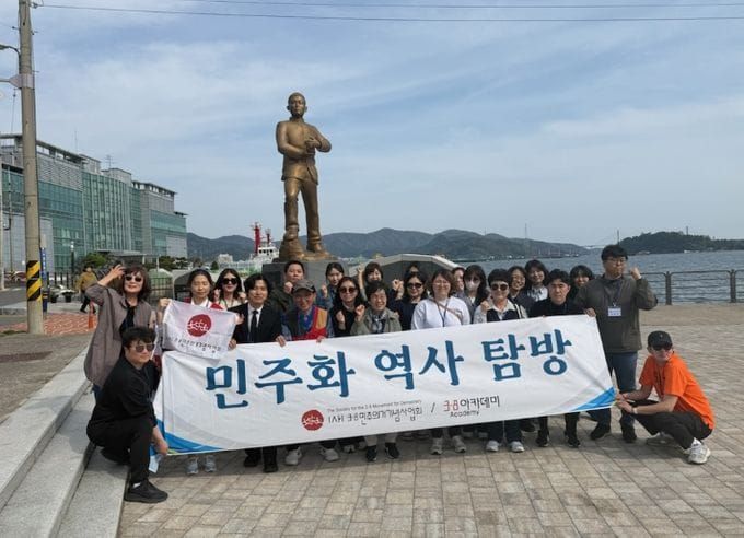 대전시교육청, 3·8민주의거 정신 계승 위한 교사 역량 강화 post image