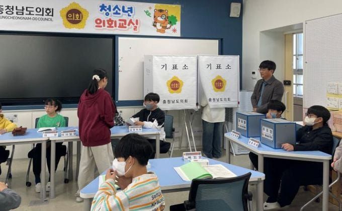 충남도의회, 천안 광덕초 ‘찾아가는 청소년 의회교실’ 개최 post image