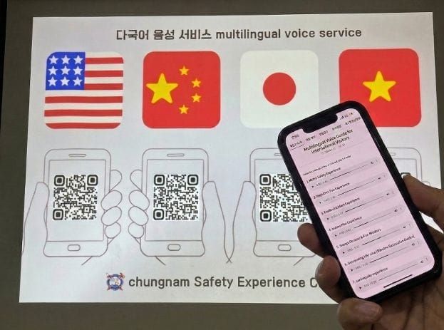 충남안전체험관, 언어 장벽 없앴다 post image