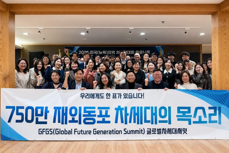 우리에게도 한 표가 있다… 750만 재외동포 차세대, 뉴욕서 참정권·AI 시대 리더십을 논하다 post image