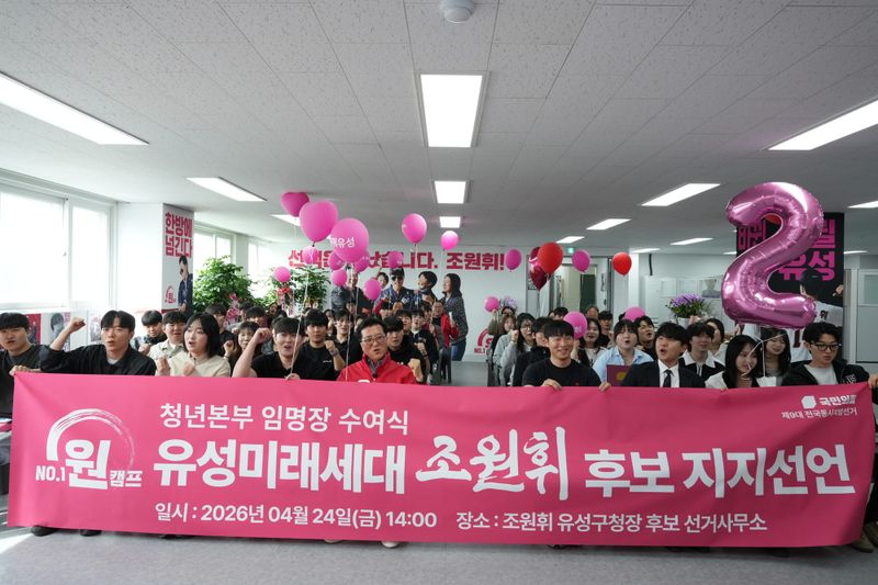“청년과 함께, 청년 의견 반영”... 세대 확장성 강화 post image