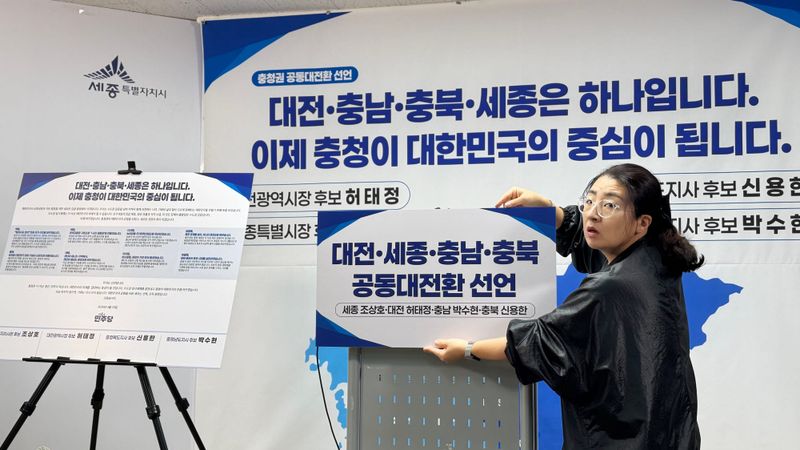 [무조건 라이브] 더민주 충청권 4개 시 도지사 후보 충청권 공동대전환 선언식 (04.29일) post image