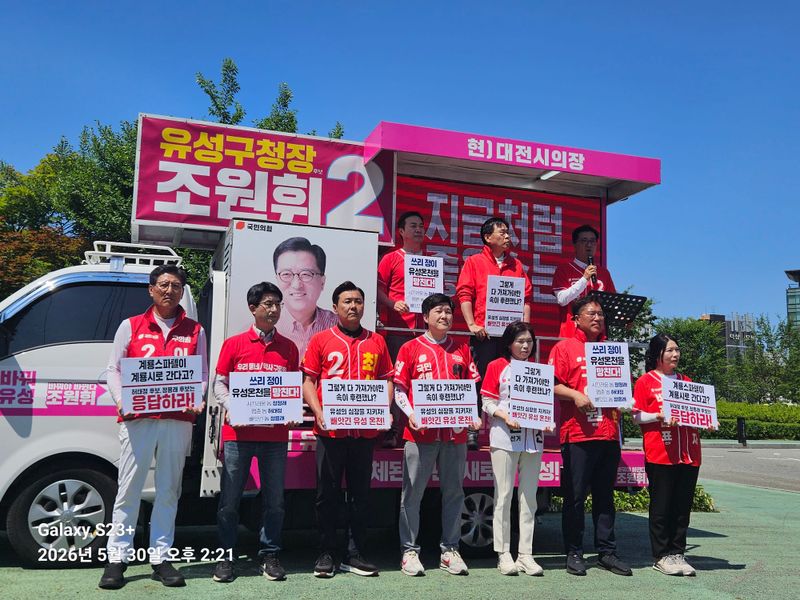 조원휘 후보, 계룡스파텔 이전 공약 강력 규탄 집중 유세 post image