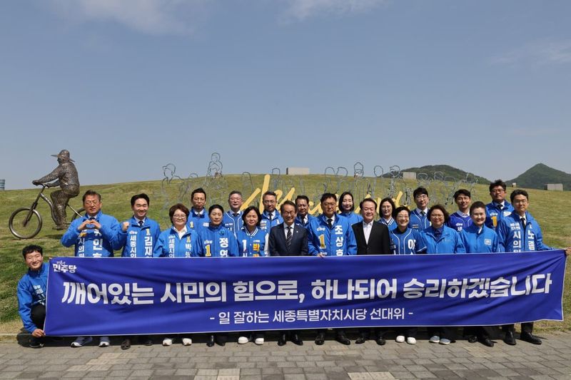 더불어민주당 세종시당, 6월 지방선거 후보 등록 완료 post image