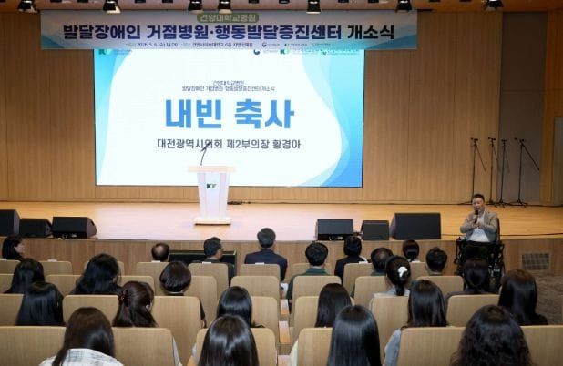 대전시의회 황경아 부의장 “발달장애인 전문 치료의 문 열다” post image