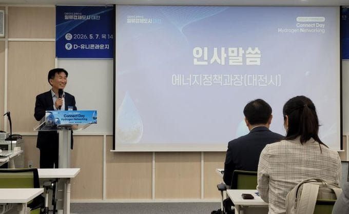 대전시, 수소산업 활성화 위한 기업 간담회 개최 post image