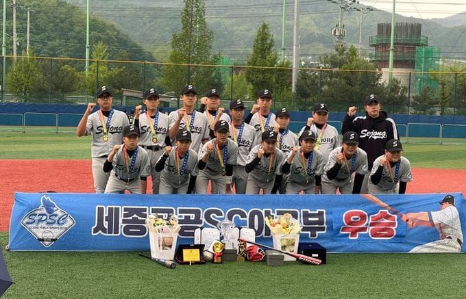 세종시, 공공스포츠클럽 전문야구선수반 전국 대회서 두각 post image