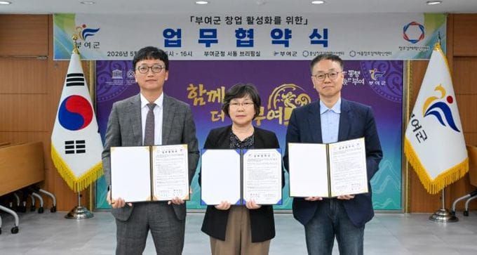부여군, ‘모두의 창업’ 열기 잇는다 post image