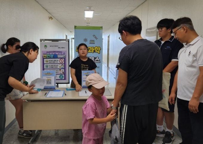 대전시교육청 대전교육과학연구원, 대전과학체험관 및 주말과학체험부스 연계 '과학 체험과 청렴 가치의 만남' post image