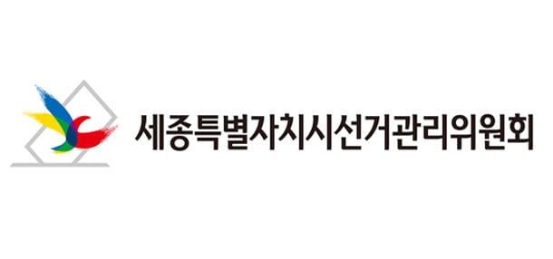 14일부터 제9회 지방선거, 국회의원 보궐선거 후보자등록 시작 post image