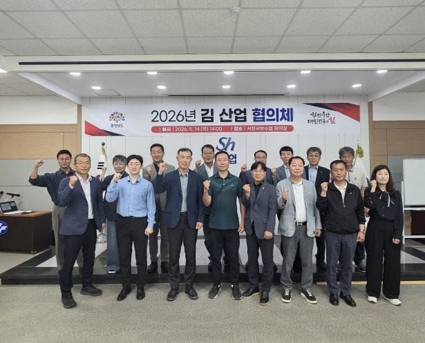 수출 효자 ‘충남 김’ 미래성장 전략 모색 post image