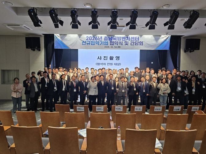 충남도, 방산기업 40개사 새 가족 맞이 post image