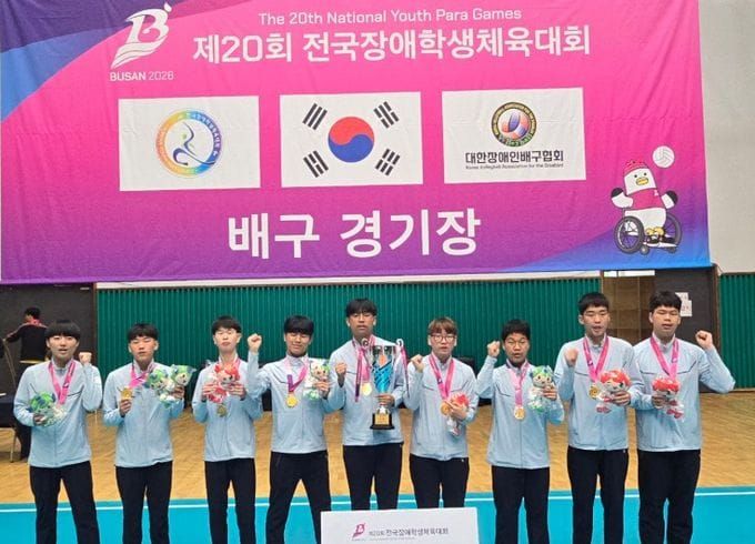 대전시교육청, '대전 장애학생 선수단' 전국장애학생체전 메달 37개 쾌거 post image
