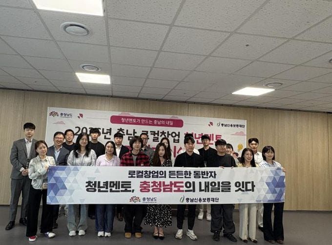 충남도 ‘로컬창업 청년멘토’ 활동 시작 post image