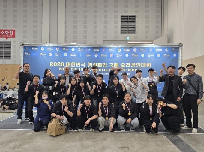 충남도립대 호텔조리제빵학과, 국제요리대회 대거 수상 post image