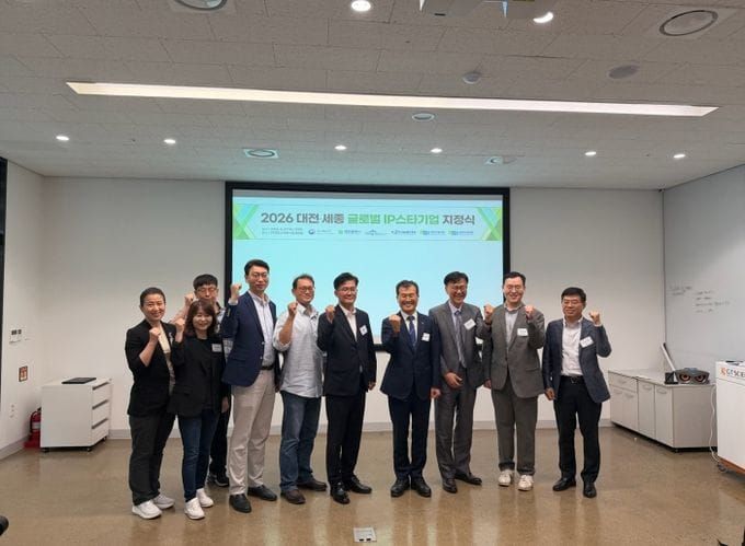 세종시 2026 글로벌 IP 스타기업 5곳 선정 post image