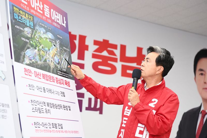 김태흠 ‘위대한 충남’ 승부수, 7대 비전·15개 시군 공약 발표 post image