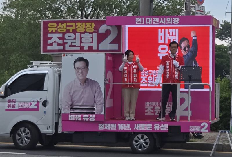 조원휘 후보, “학교 신설·통학환경 개선 반드시 실현”… “청년·아이들 몰리는 유성 만들 것” post image