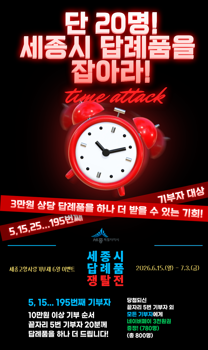 고향사랑기부하고 우수 답례품 추가로 받으세요 post image