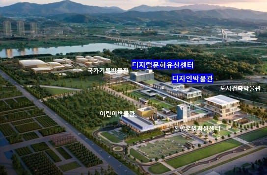 국립 디자인박물관·디지털문화유산센터 건립 본격화 post image