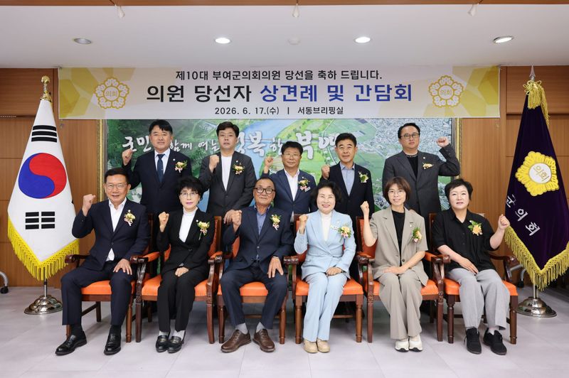 부여군의회, 제10대 의원 당선자 상견례 및 간담회 post image
